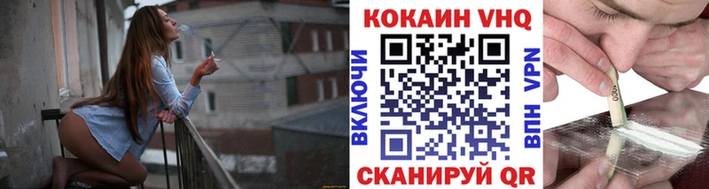 Купить закладки  Покачи  Cocaine VHQ 