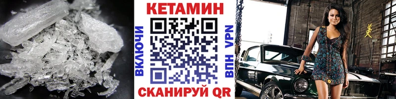 Купить где  Покачи  КЕТАМИН ketamine 