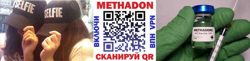 МЕТАДОН мёд  Купить закладки  Покачи 